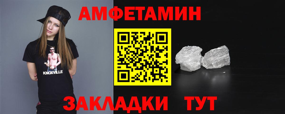 Амфетамин  АМФЕТАМИН Premium  Вход с VPN  Ханты-Мансийск 