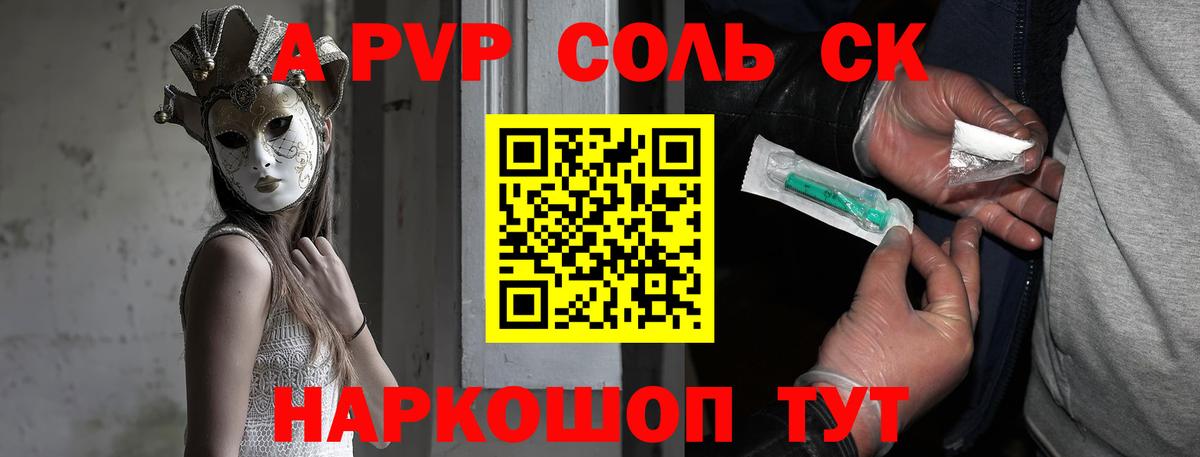 как найти   A-PVP мука  Ханты-Мансийск  Вход с VPN  Alpha-PVP СК КРИС  Альфа ПВП 