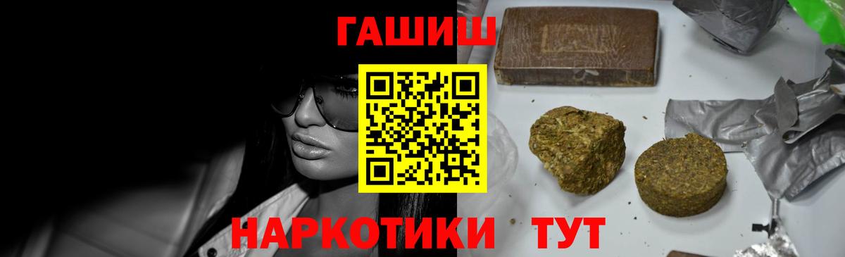 Гашиш  Вход с VPN  Гашиш Cannabis  Ханты-Мансийск  ГАШ ice o lator 