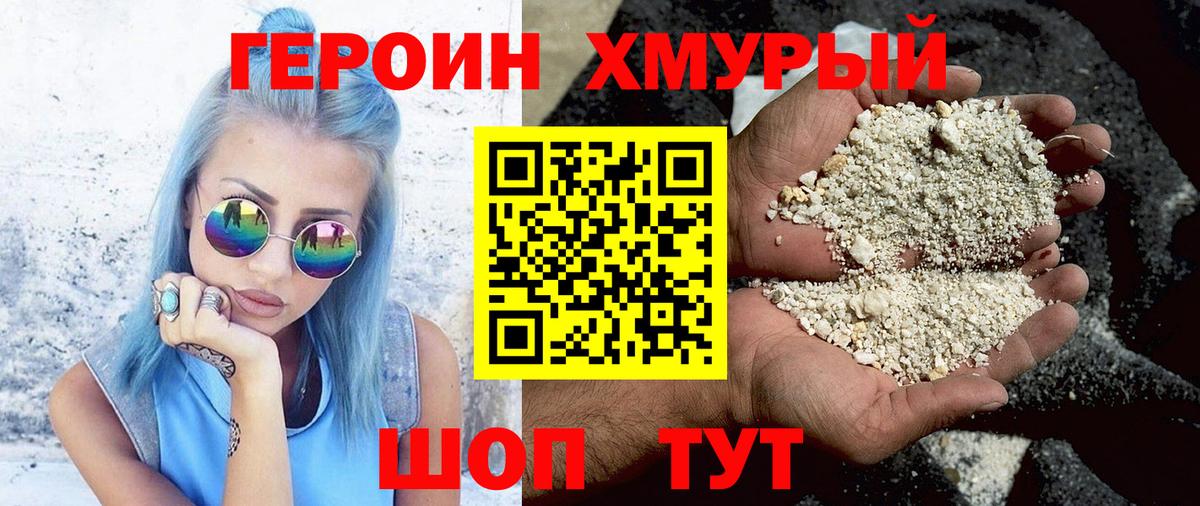 ГЕРОИН Афган Ханты-Мансийск