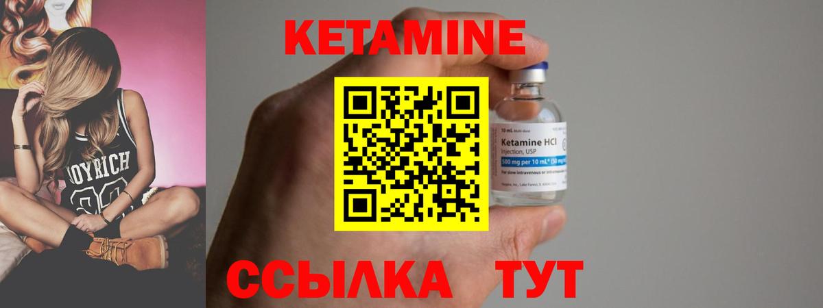 КЕТАМИН ketamine  Вход с VPN  Ханты-Мансийск 