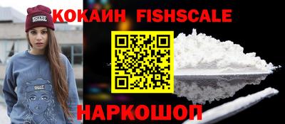 кокаин Волгодонск