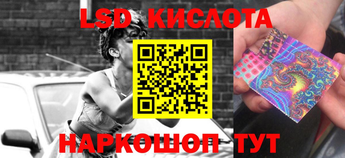 LSD-25 экстази кислота Ханты-Мансийск