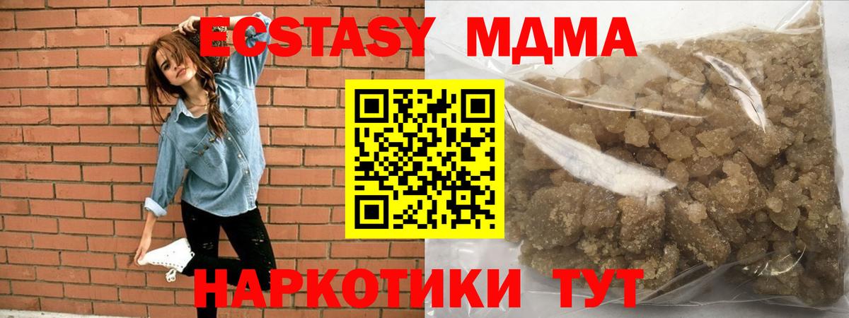 MDMA молли Ханты-Мансийск