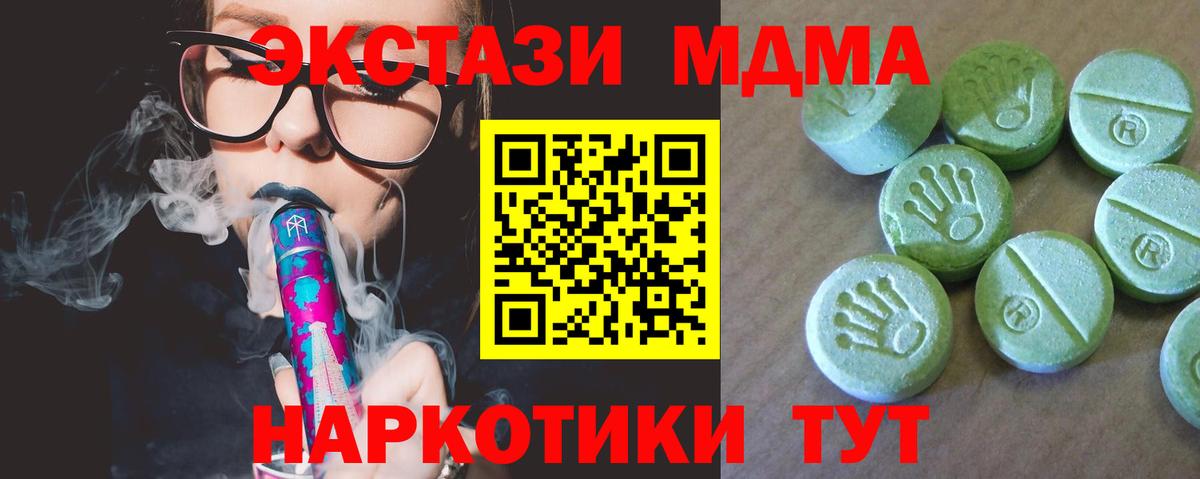 Ханты-Мансийск  MDMA VHQ  Вход с VPN  МДМА crystal 