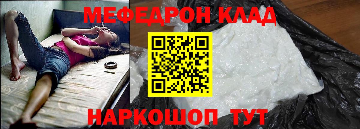 Меф кристаллы  Вход с VPN  Мефедрон  Ханты-Мансийск 