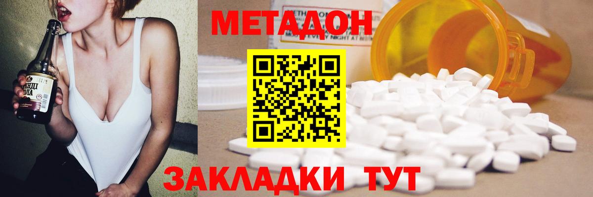 Ханты-Мансийск  darknet наркотические препараты  Вход с VPN  Метадон methadone 