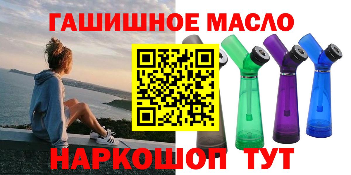 Дистиллят ТГК гашишное масло Ханты-Мансийск