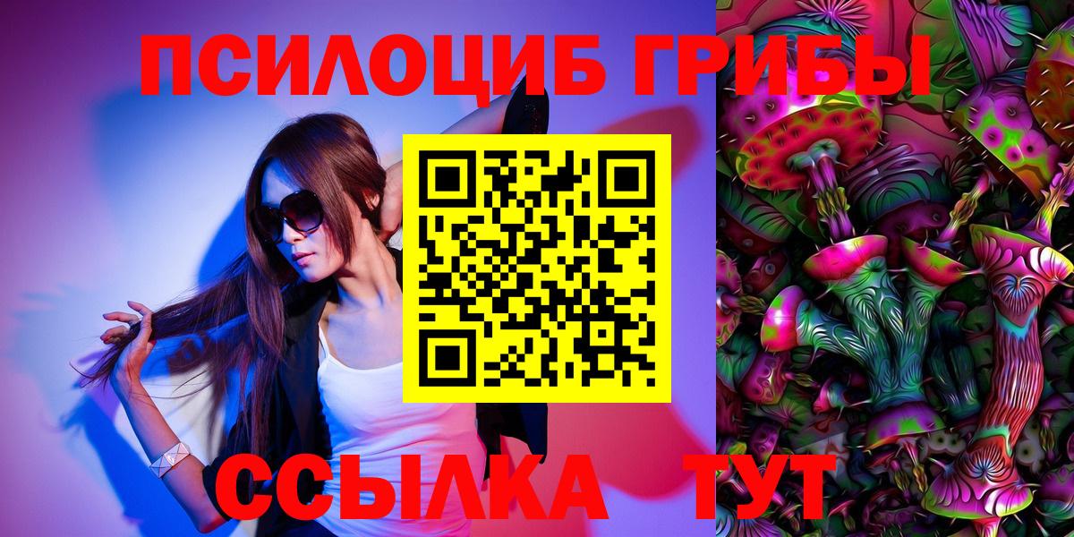 Галлюциногенные грибы Psilocybe  Вход с VPN  Ханты-Мансийск 